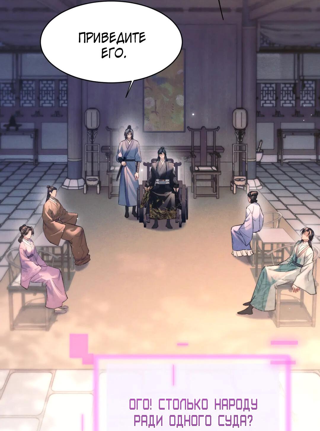 Манга Любовь, что не даёт умереть [Система убийства жены] - Глава 18 Страница 42