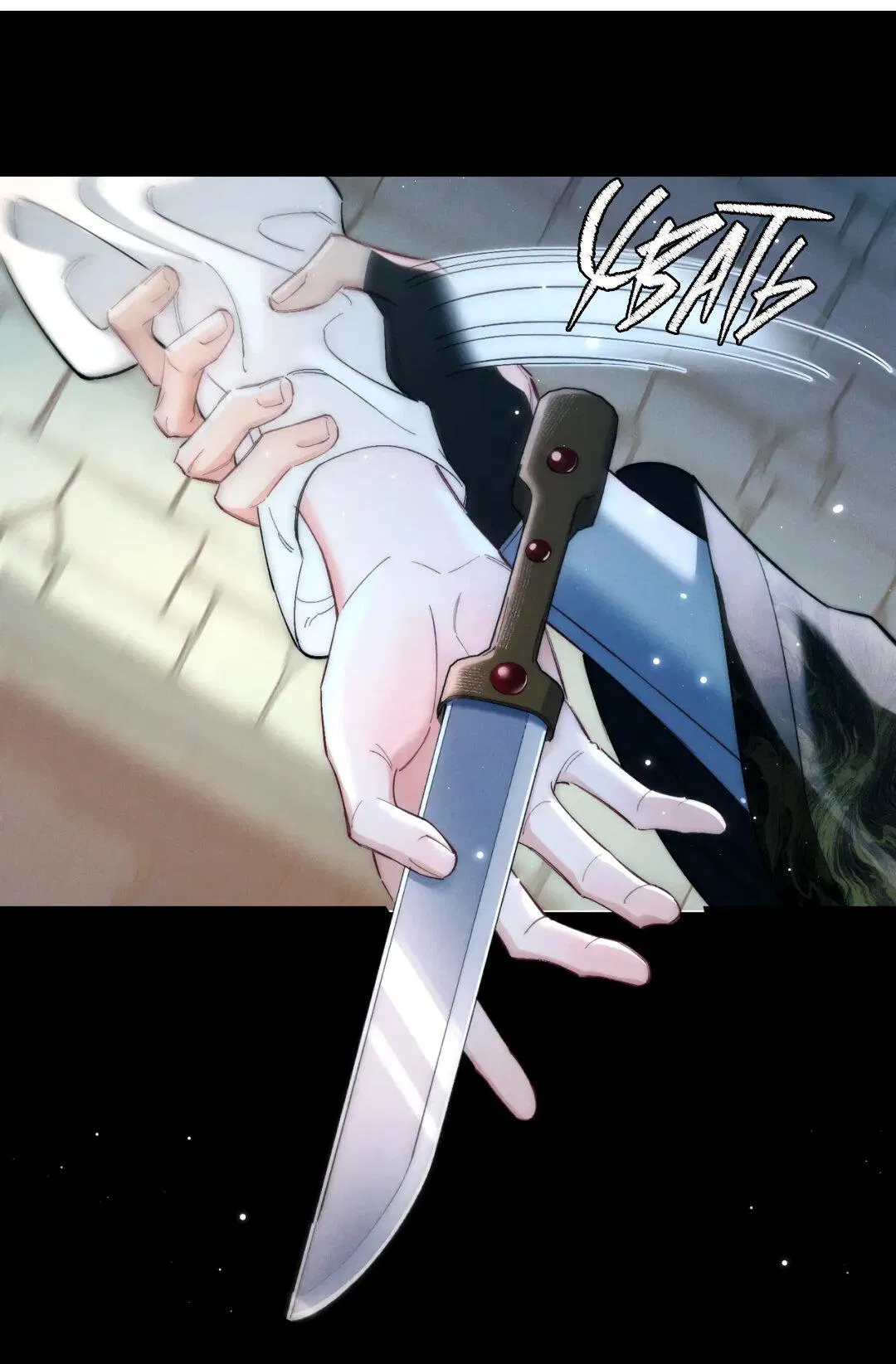 Манга Любовь, что не даёт умереть [Система убийства жены] - Глава 18 Страница 11