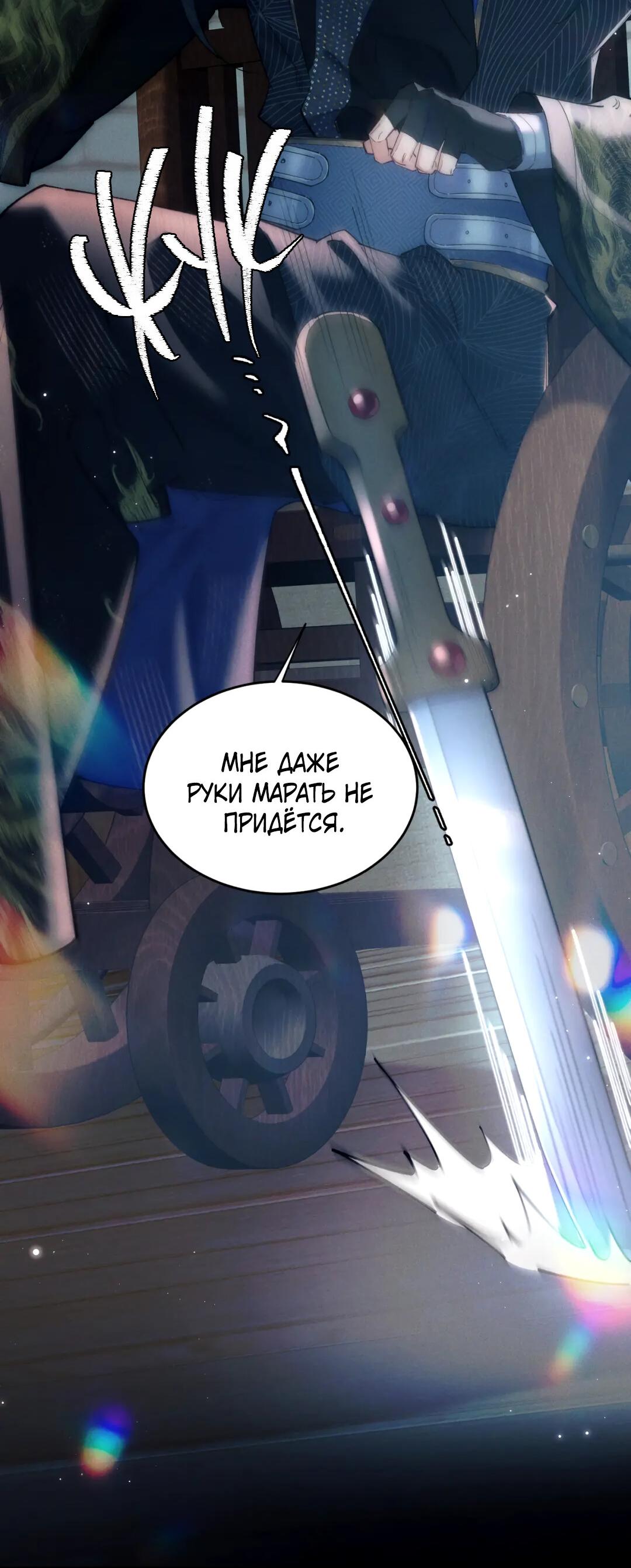 Манга Любовь, что не даёт умереть [Система убийства жены] - Глава 18 Страница 15