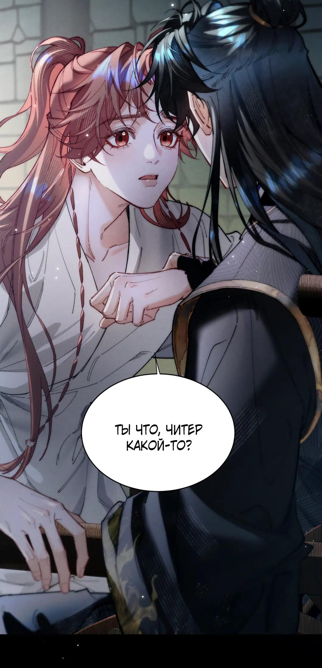 Манга Любовь, что не даёт умереть [Система убийства жены] - Глава 18 Страница 20