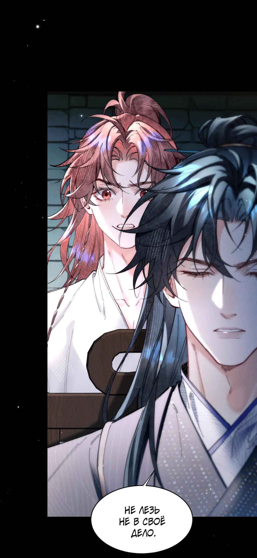 Манга Любовь, что не даёт умереть [Система убийства жены] - Глава 18 Страница 38