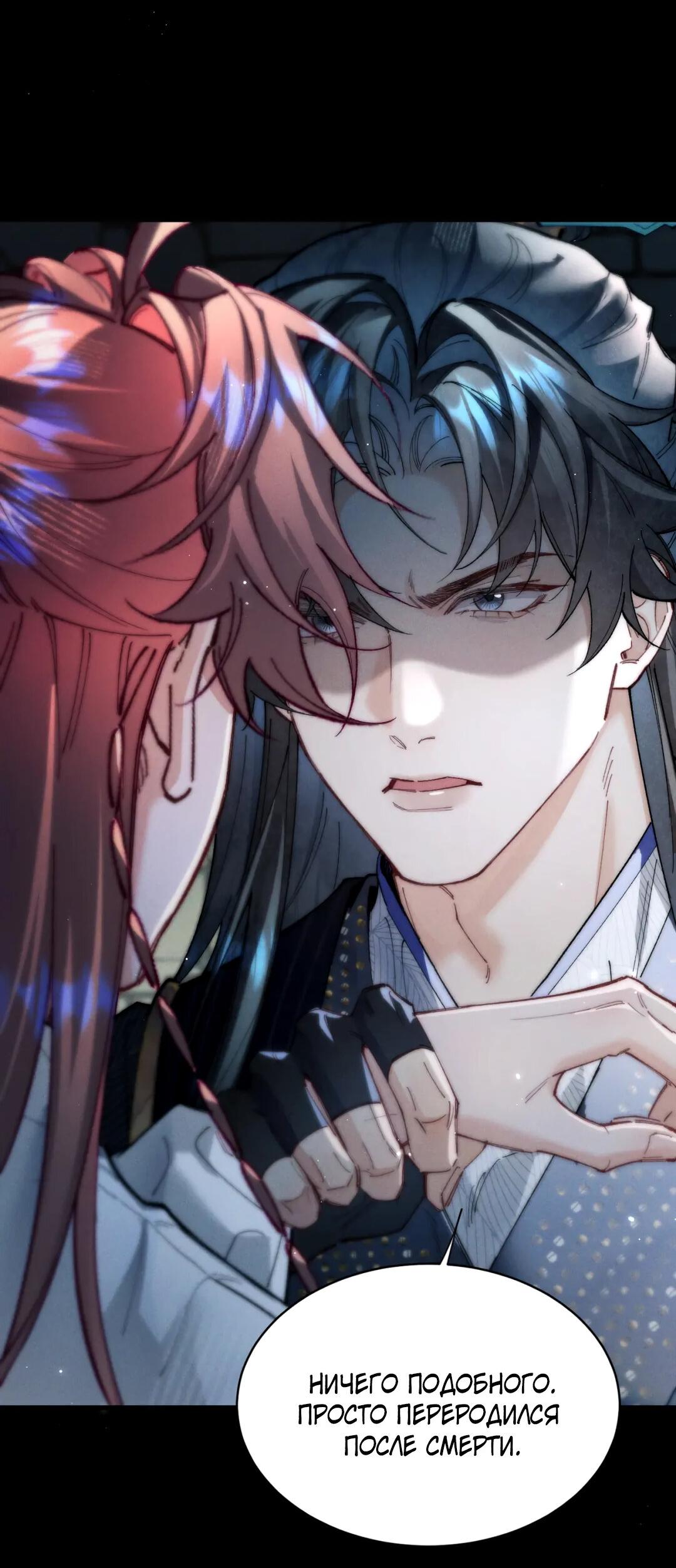 Манга Любовь, что не даёт умереть [Система убийства жены] - Глава 18 Страница 21