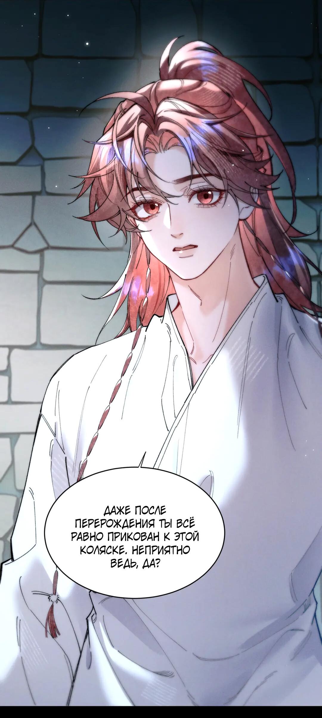 Манга Любовь, что не даёт умереть [Система убийства жены] - Глава 18 Страница 35