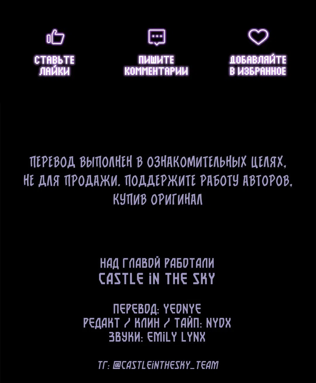 Манга Любовь, что не даёт умереть [Система убийства жены] - Глава 18 Страница 46