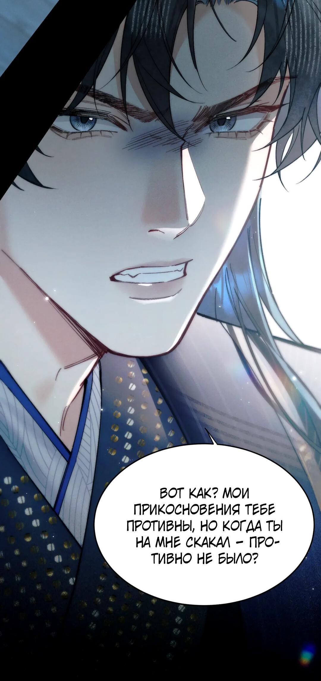 Манга Любовь, что не даёт умереть [Система убийства жены] - Глава 18 Страница 4