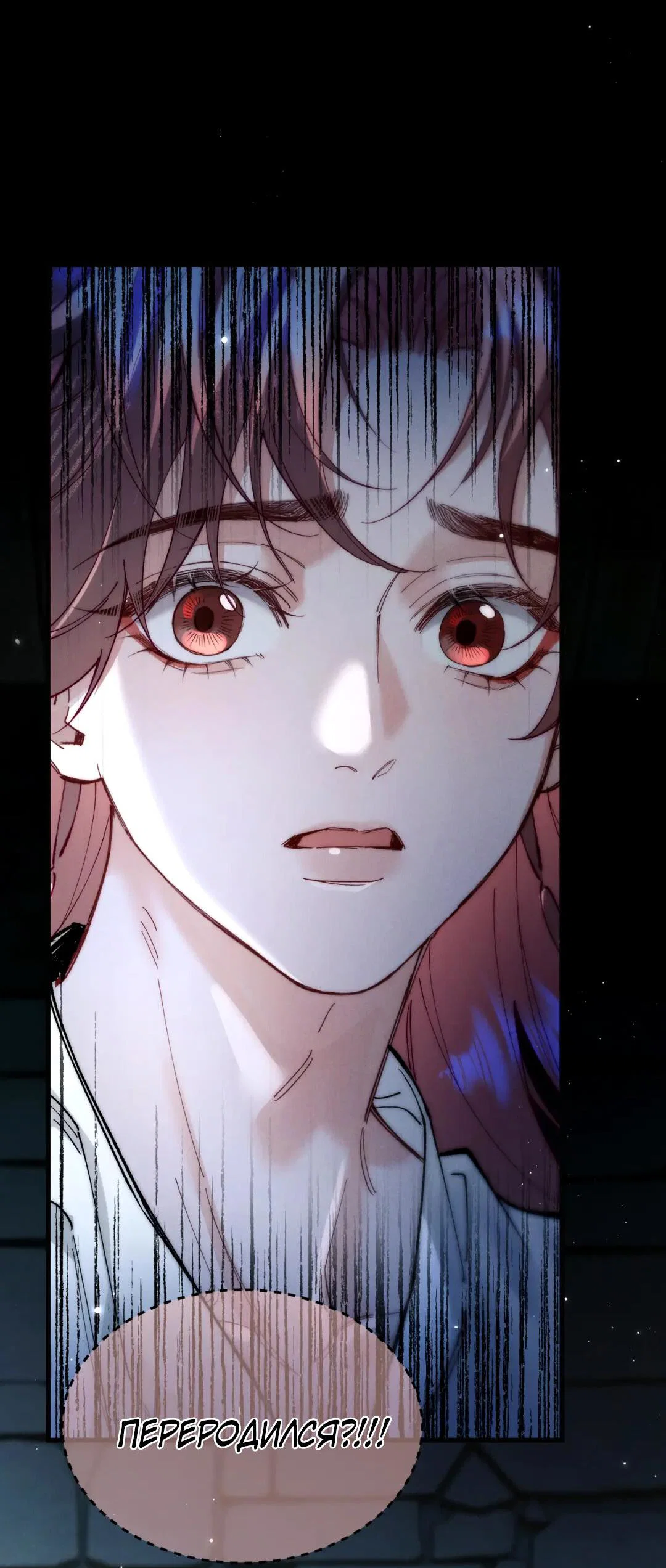 Манга Любовь, что не даёт умереть [Система убийства жены] - Глава 18 Страница 22