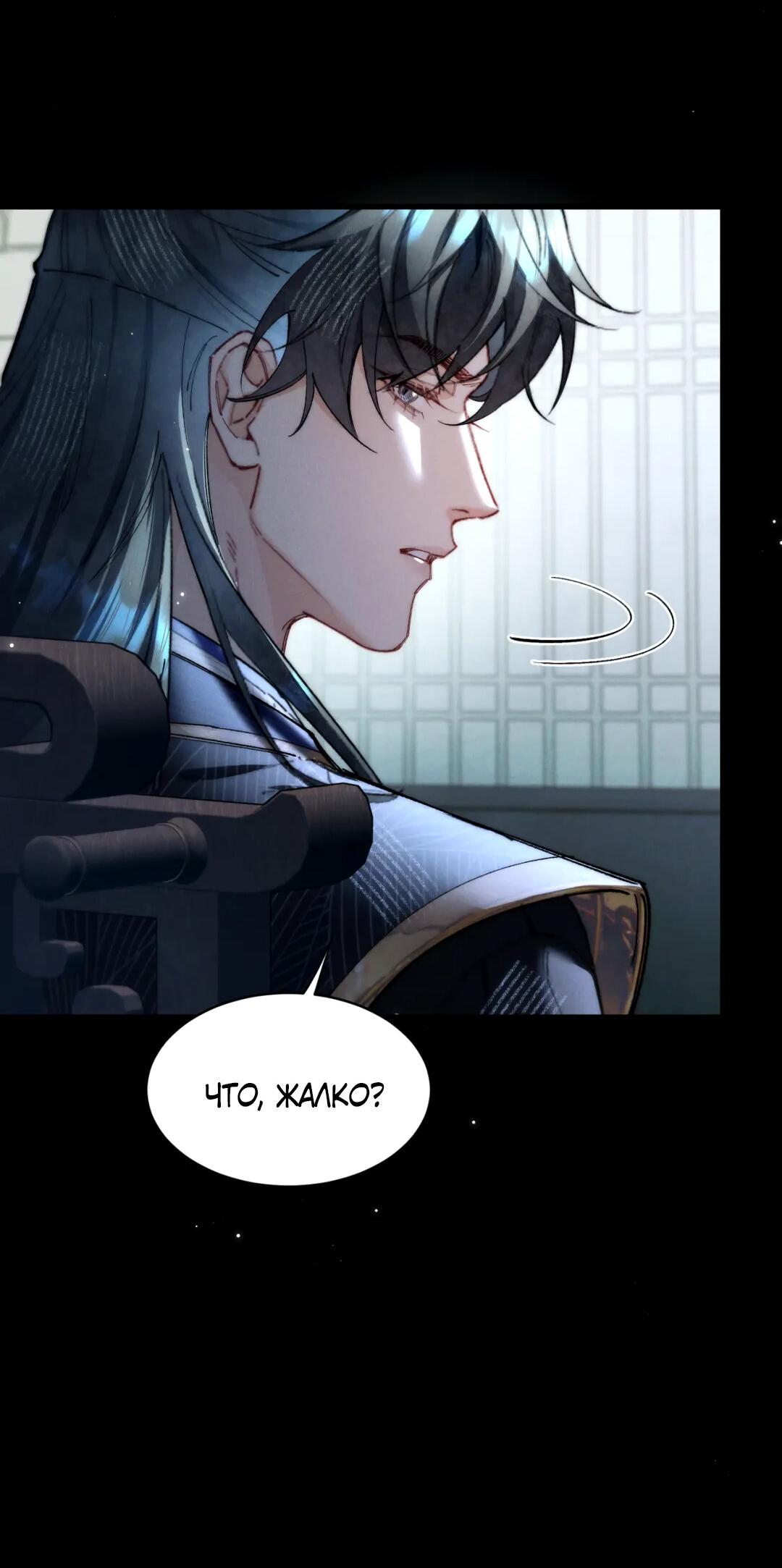 Манга Любовь, что не даёт умереть [Система убийства жены] - Глава 18 Страница 33