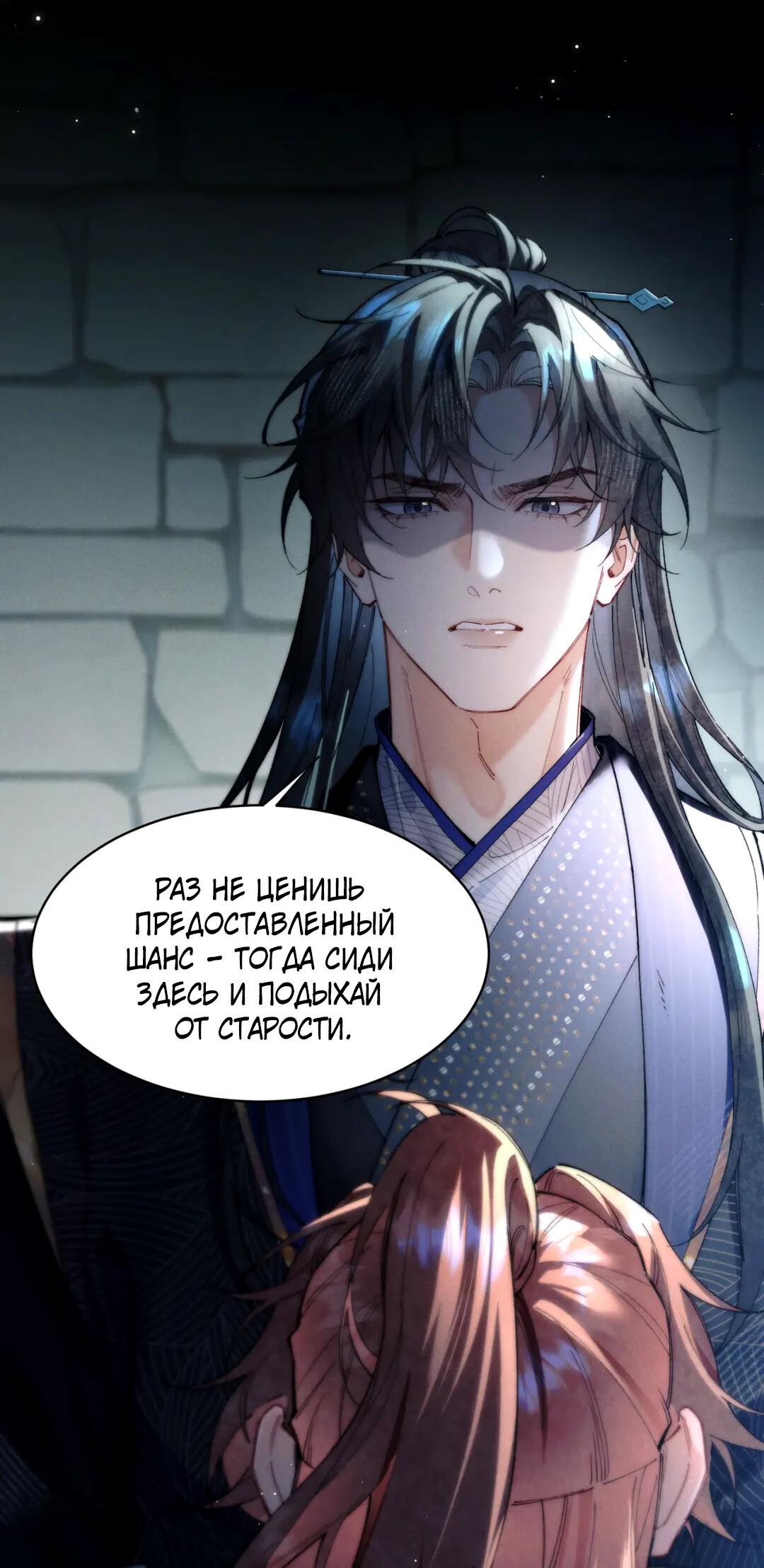 Манга Любовь, что не даёт умереть [Система убийства жены] - Глава 18 Страница 28