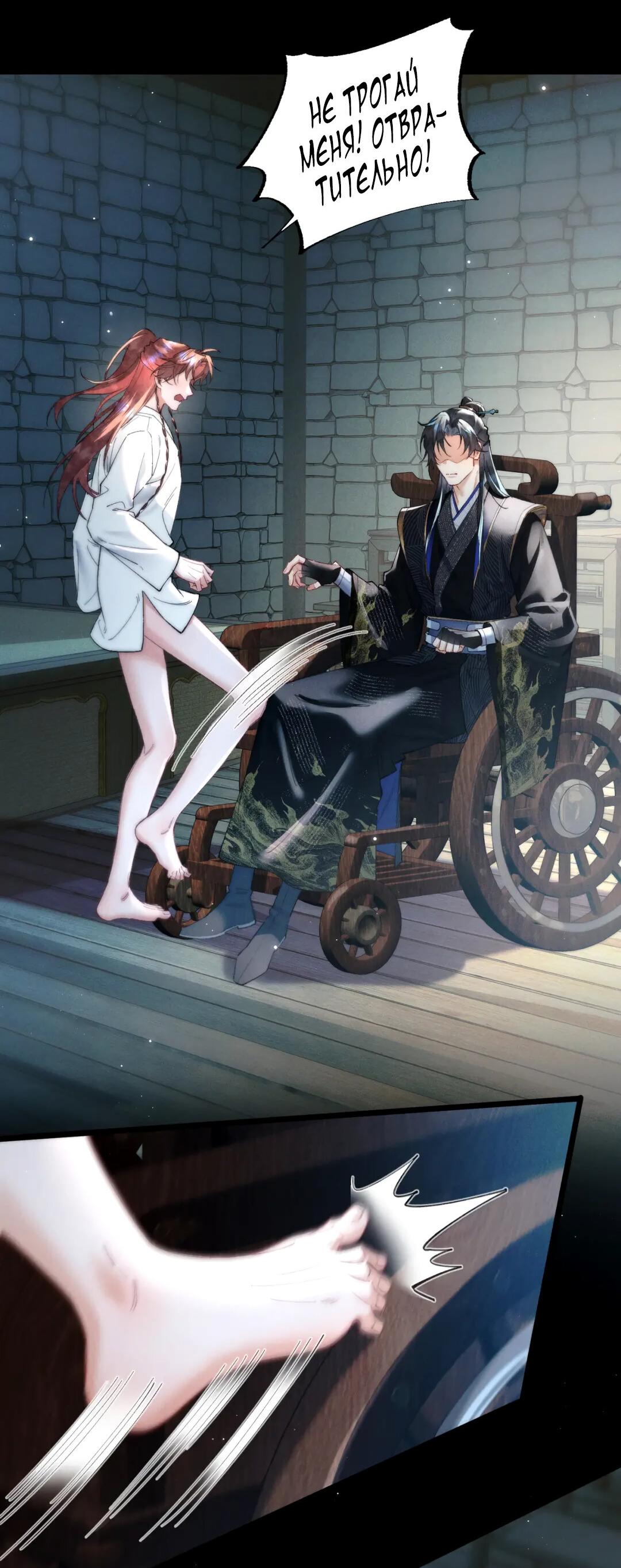 Манга Любовь, что не даёт умереть [Система убийства жены] - Глава 18 Страница 2