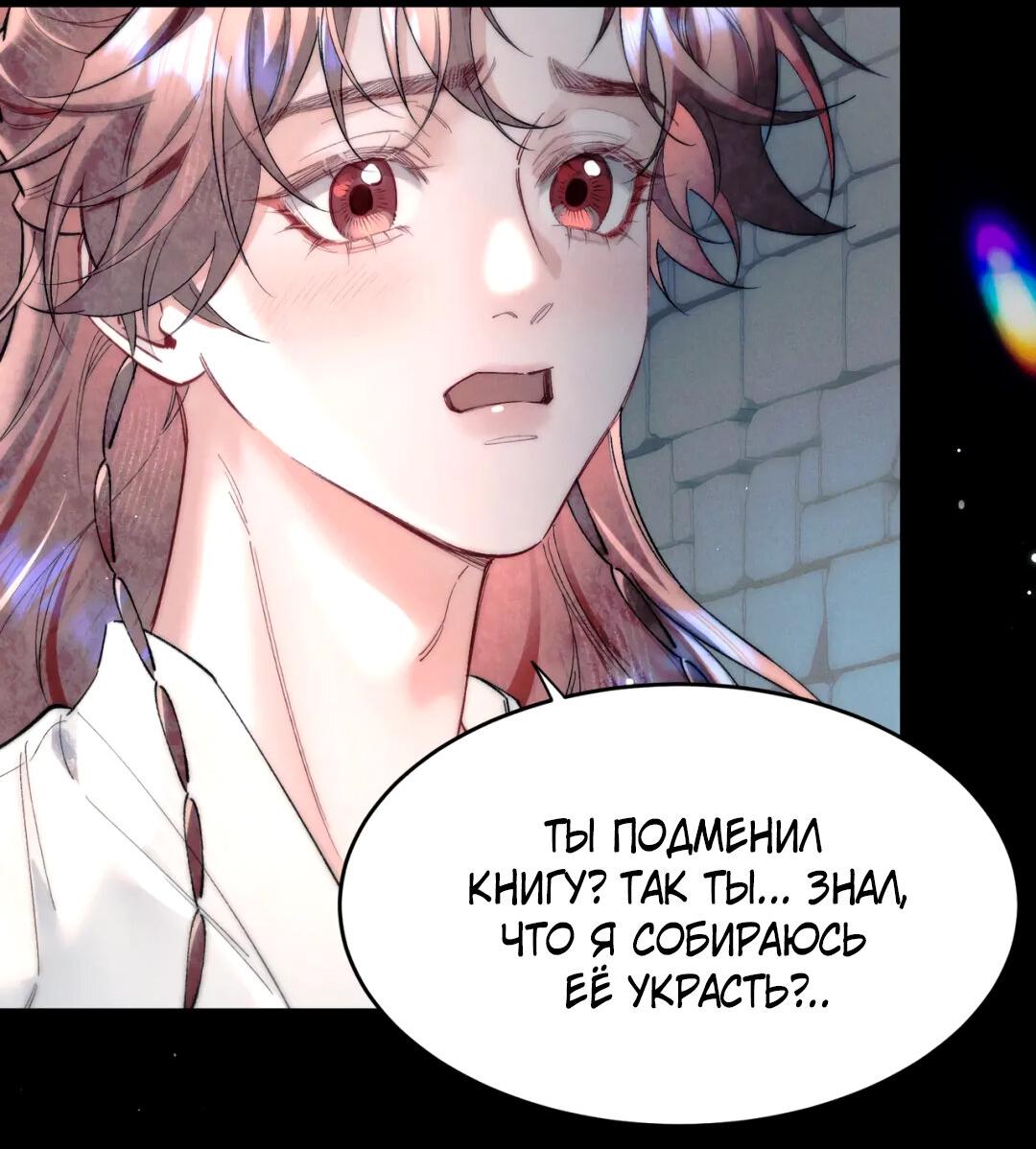 Манга Любовь, что не даёт умереть [Система убийства жены] - Глава 18 Страница 16