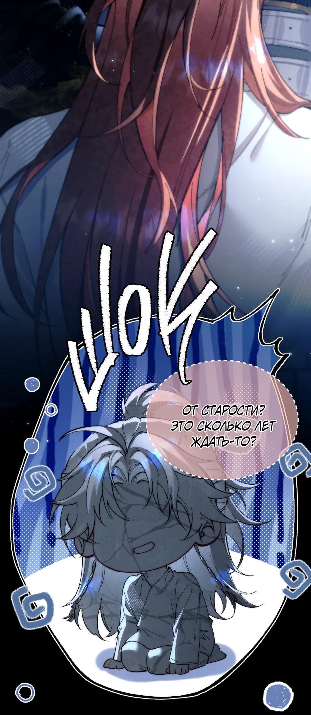 Манга Любовь, что не даёт умереть [Система убийства жены] - Глава 18 Страница 29