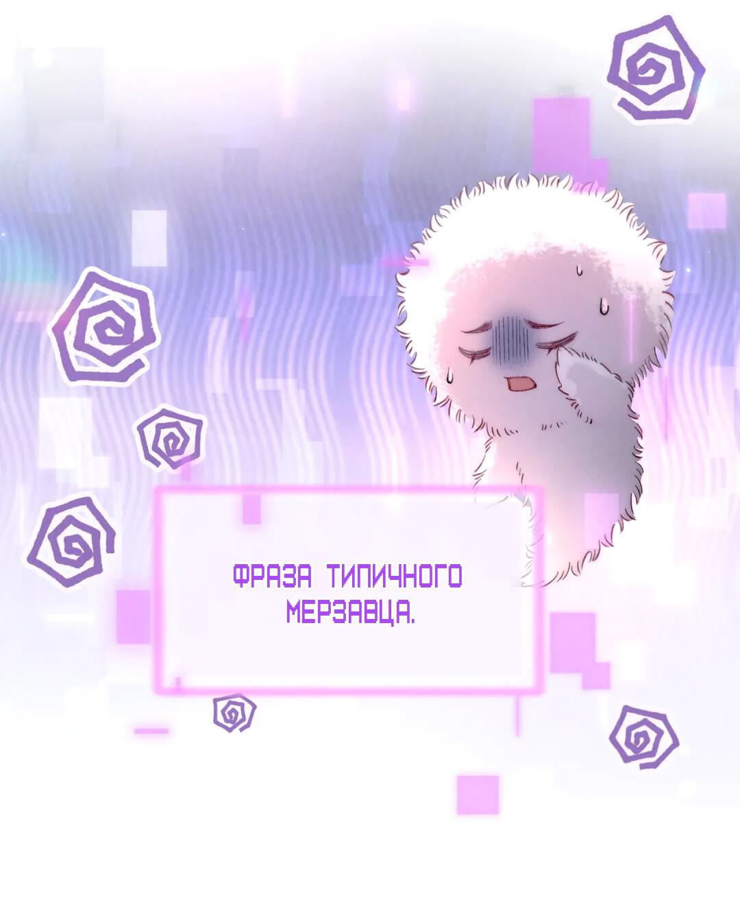 Манга Любовь, что не даёт умереть [Система убийства жены] - Глава 18 Страница 6