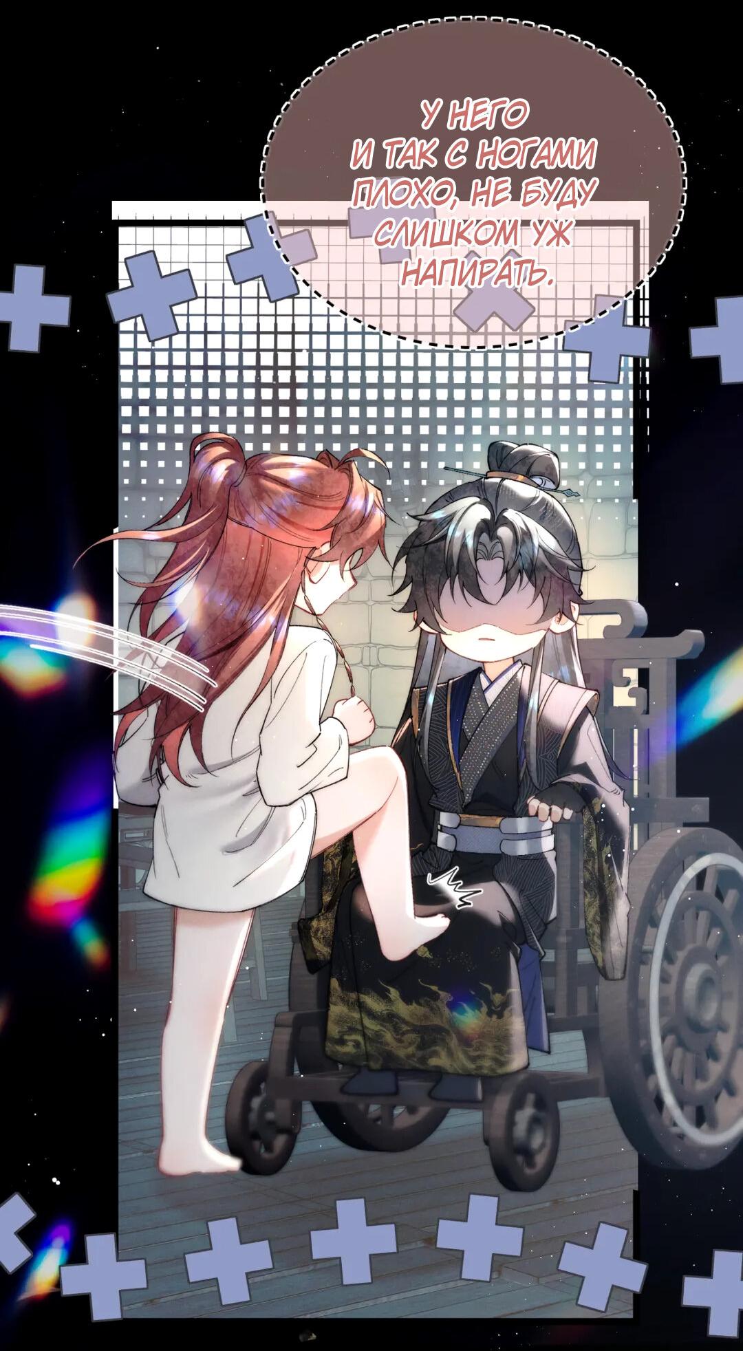 Манга Любовь, что не даёт умереть [Система убийства жены] - Глава 17 Страница 45