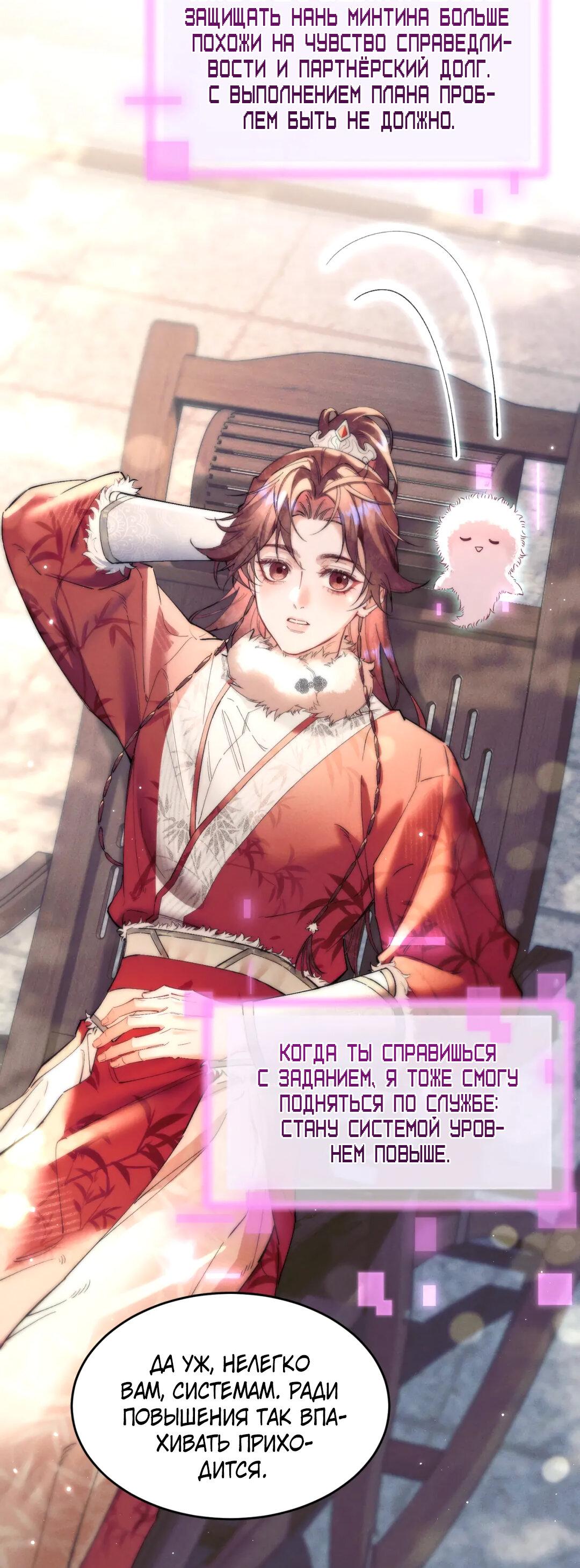 Манга Любовь, что не даёт умереть [Система убийства жены] - Глава 17 Страница 13