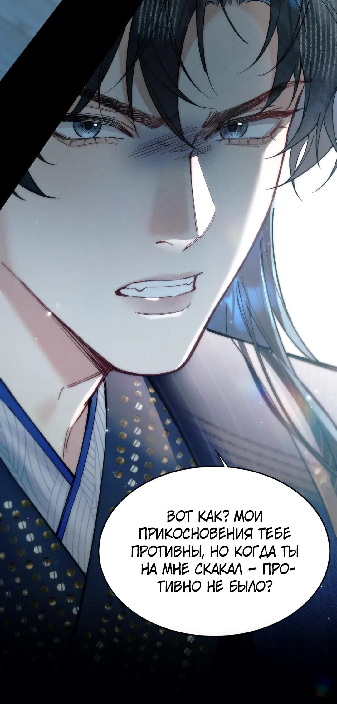 Манга Любовь, что не даёт умереть [Система убийства жены] - Глава 17 Страница 50