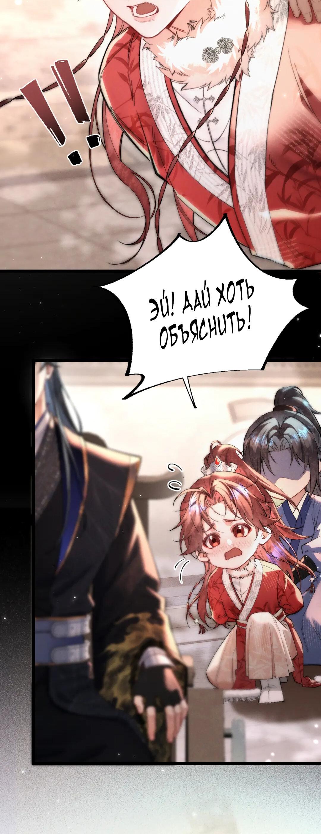 Манга Любовь, что не даёт умереть [Система убийства жены] - Глава 17 Страница 28