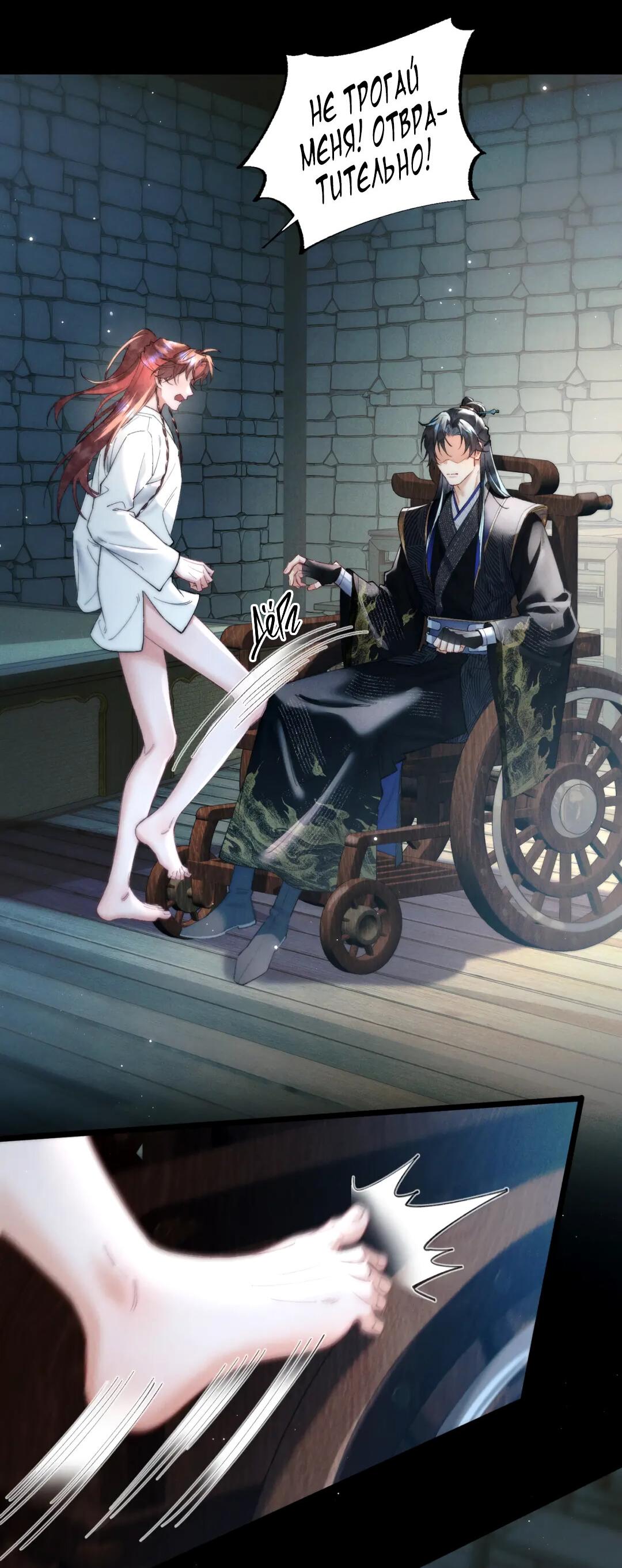 Манга Любовь, что не даёт умереть [Система убийства жены] - Глава 17 Страница 48