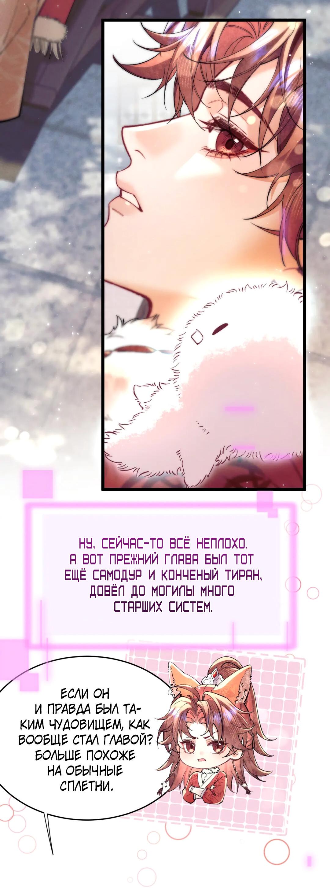 Манга Любовь, что не даёт умереть [Система убийства жены] - Глава 17 Страница 14