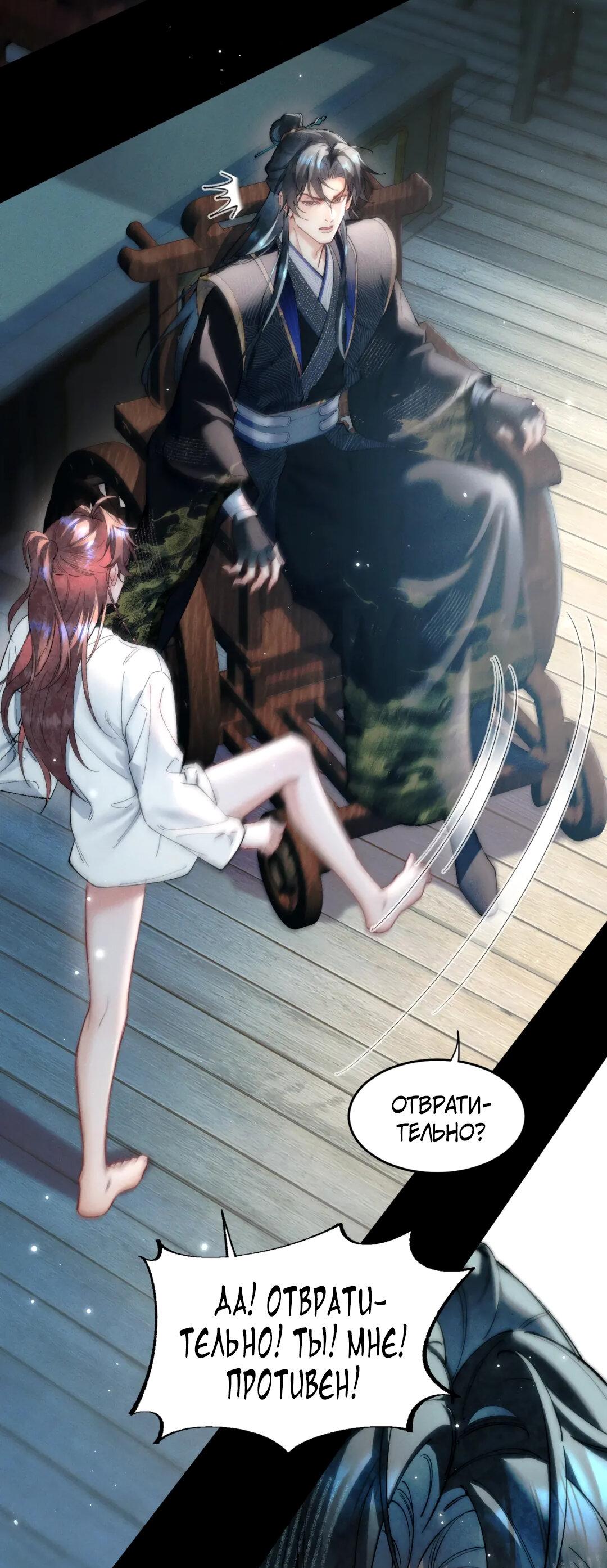 Манга Любовь, что не даёт умереть [Система убийства жены] - Глава 17 Страница 49