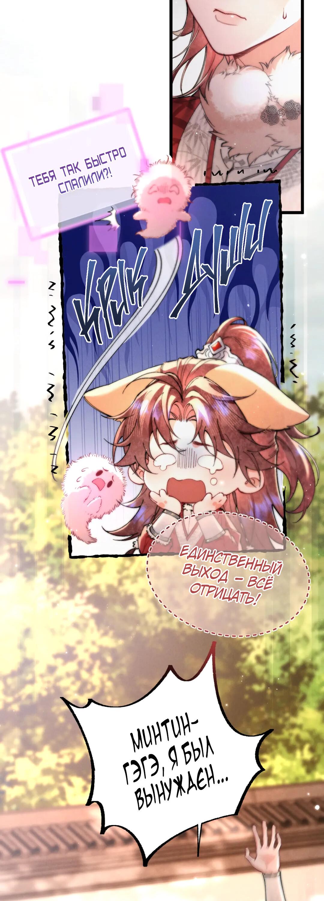 Манга Любовь, что не даёт умереть [Система убийства жены] - Глава 17 Страница 25