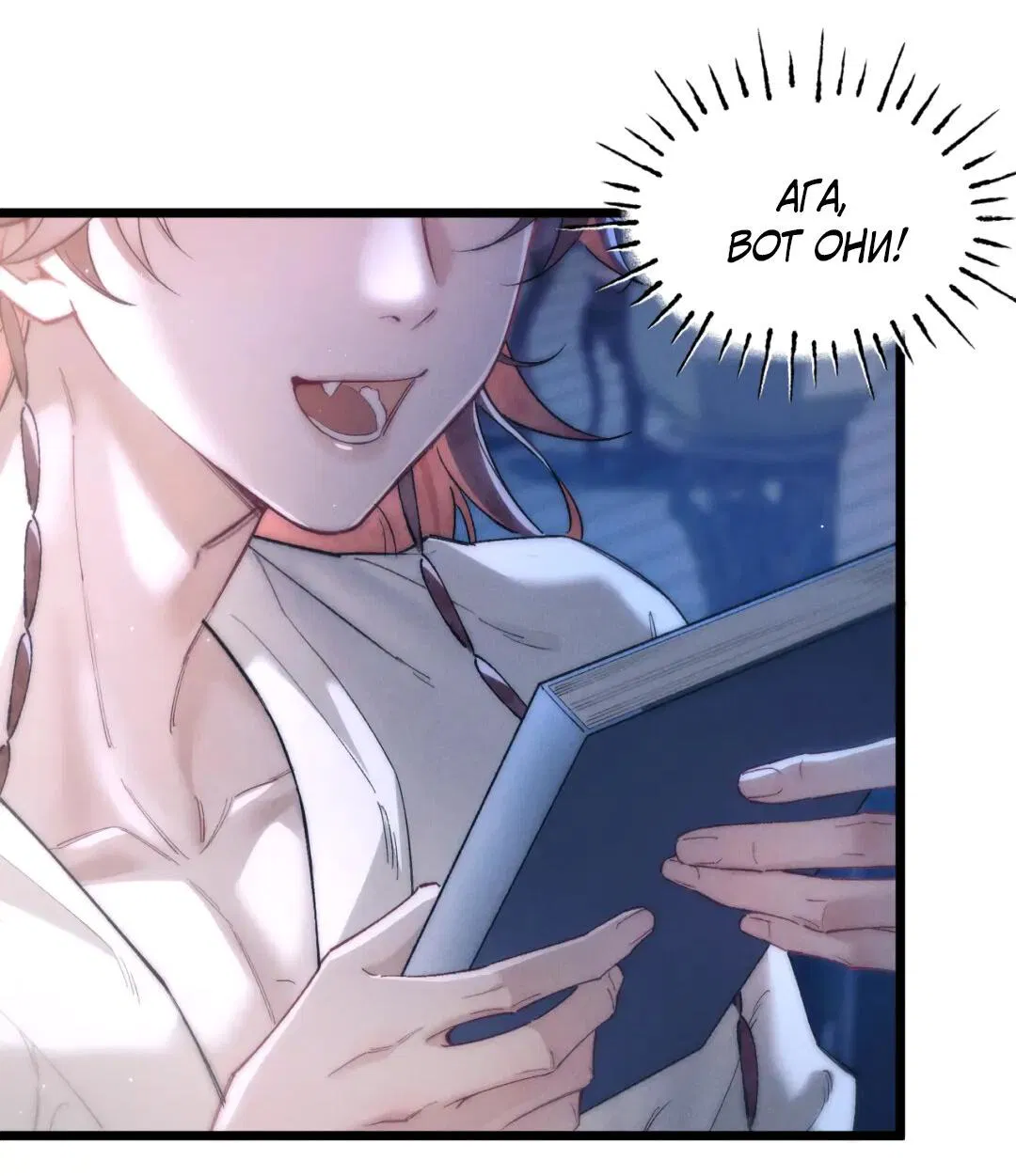 Манга Любовь, что не даёт умереть [Система убийства жены] - Глава 17 Страница 5