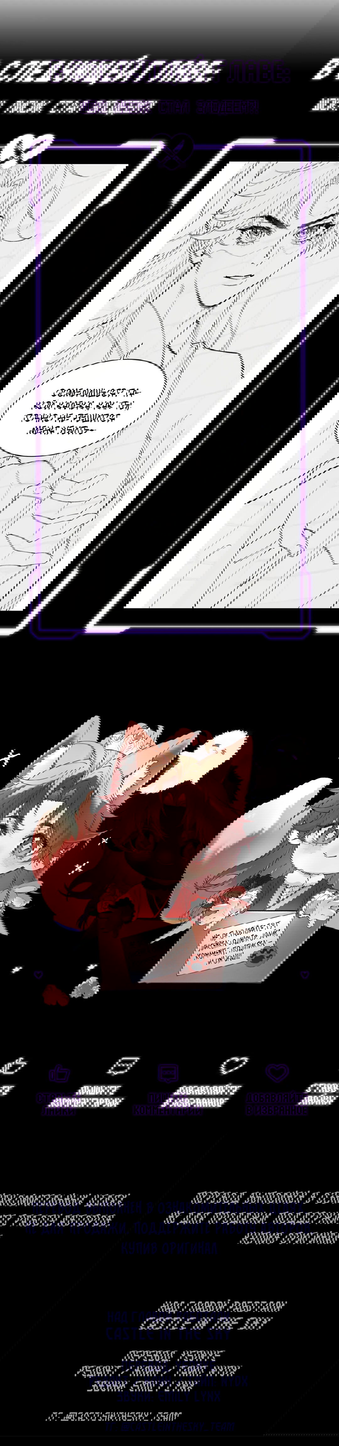 Манга Любовь, что не даёт умереть [Система убийства жены] - Глава 17 Страница 51