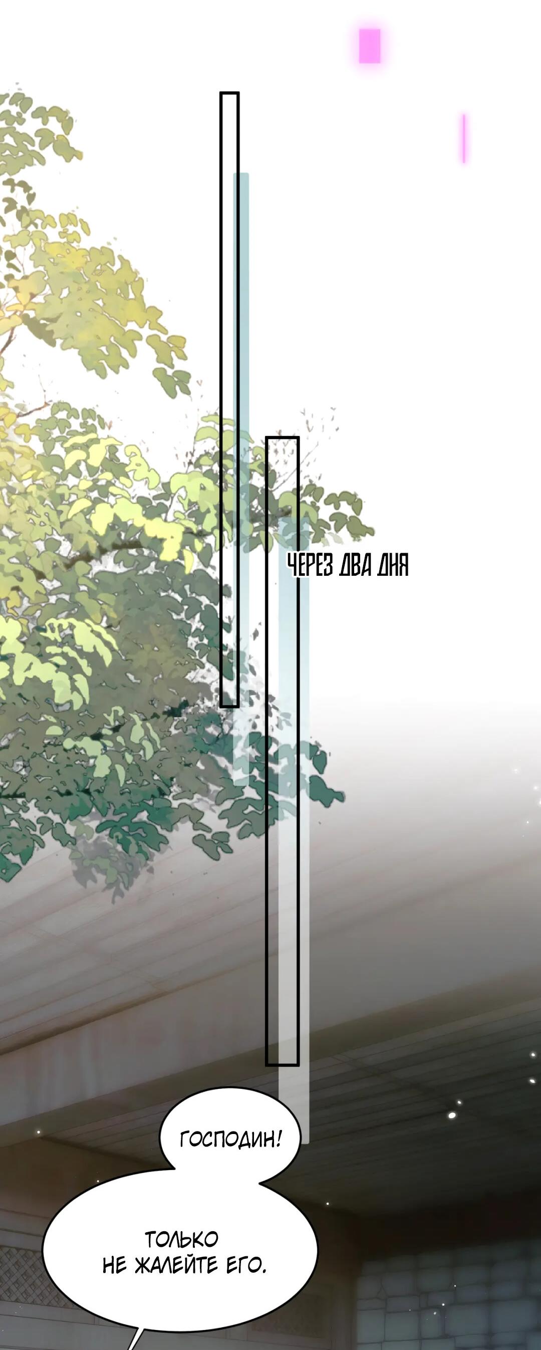 Манга Любовь, что не даёт умереть [Система убийства жены] - Глава 17 Страница 35