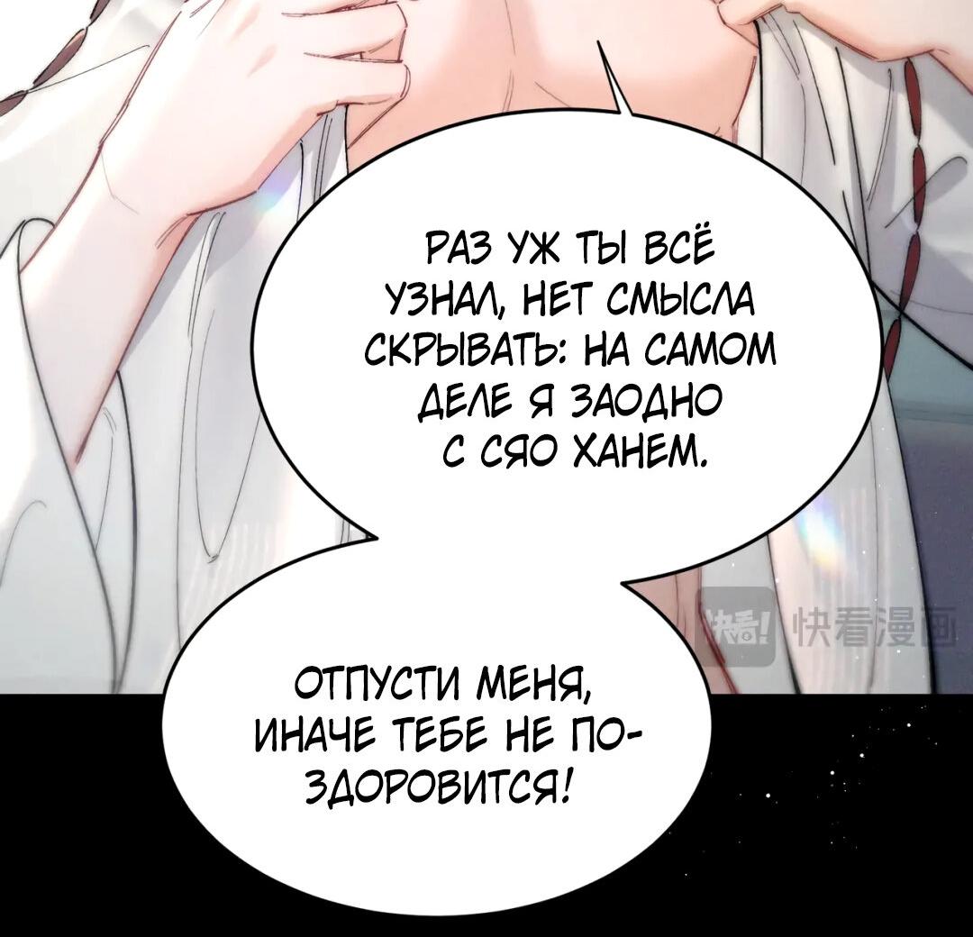 Манга Любовь, что не даёт умереть [Система убийства жены] - Глава 17 Страница 44