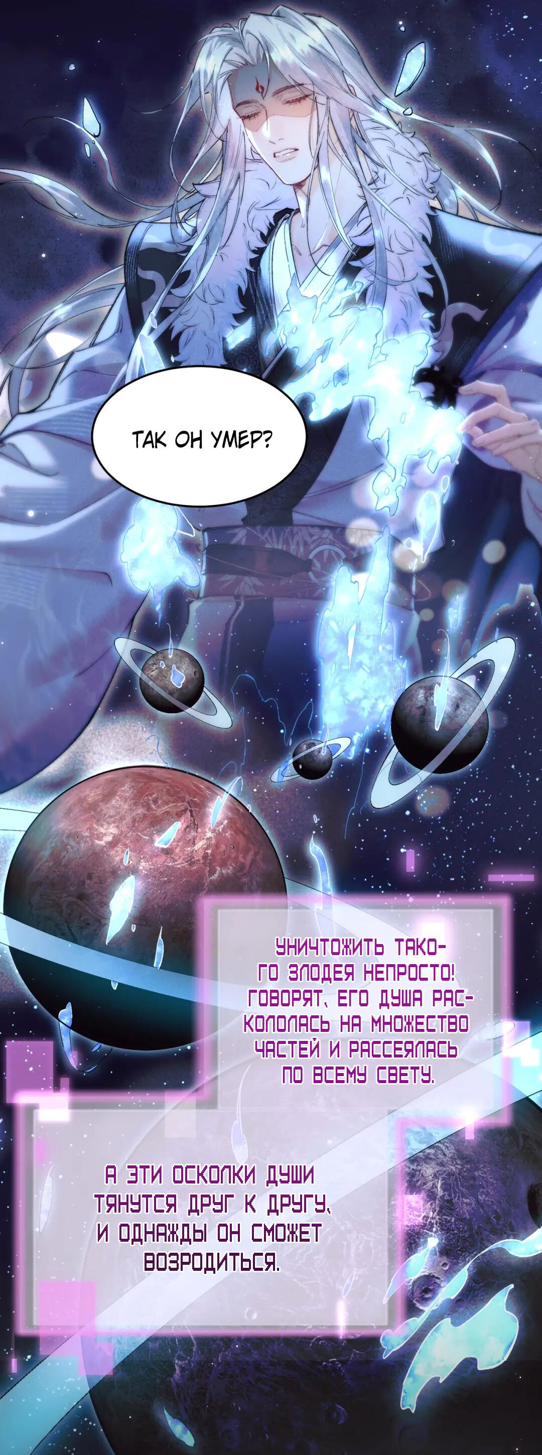 Манга Любовь, что не даёт умереть [Система убийства жены] - Глава 17 Страница 16