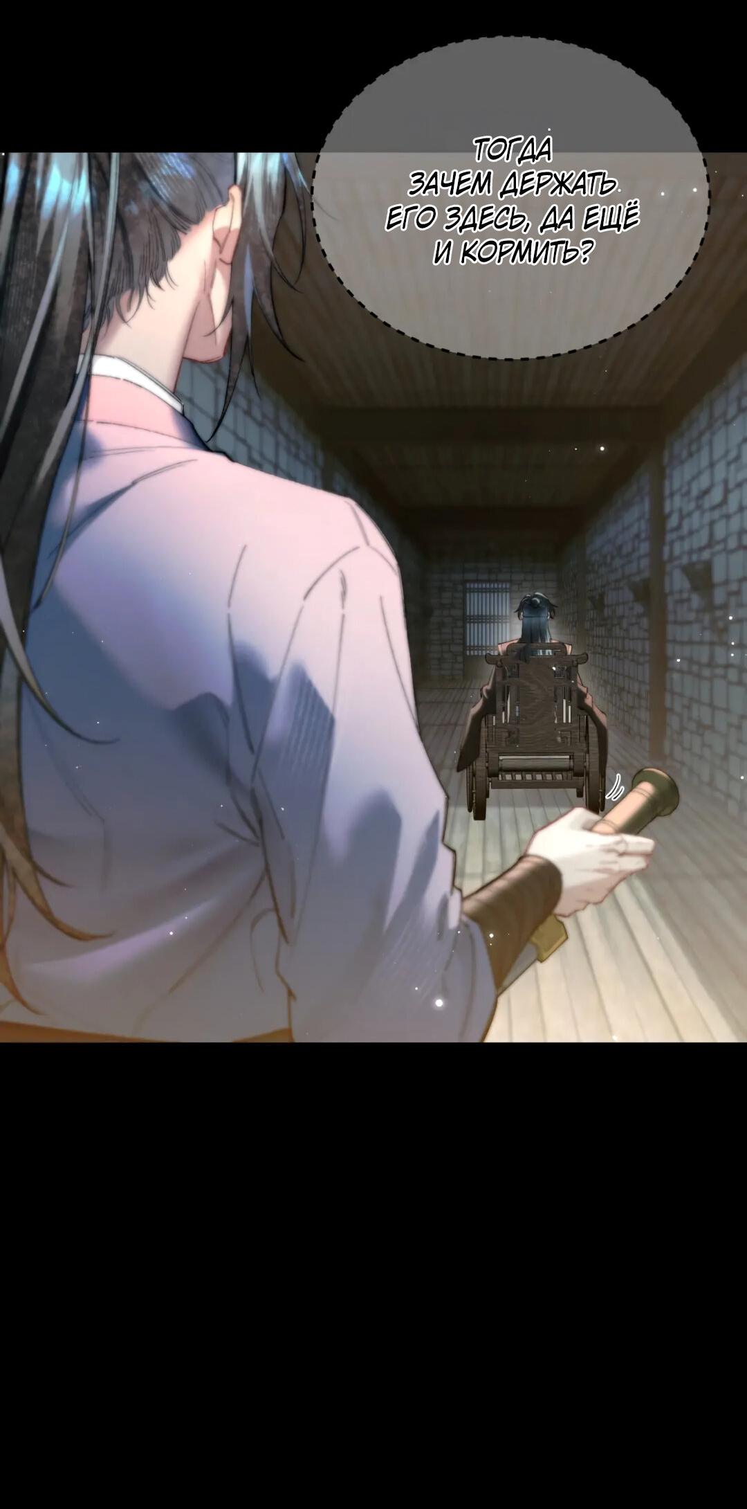 Манга Любовь, что не даёт умереть [Система убийства жены] - Глава 17 Страница 37