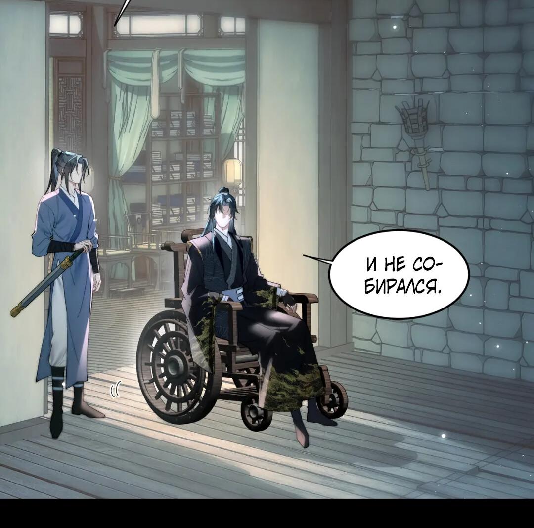 Манга Любовь, что не даёт умереть [Система убийства жены] - Глава 17 Страница 36