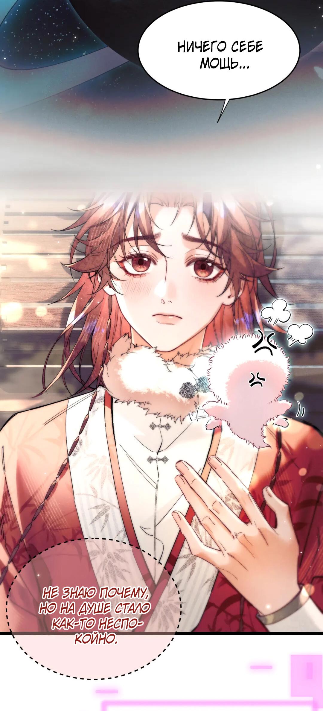 Манга Любовь, что не даёт умереть [Система убийства жены] - Глава 17 Страница 17