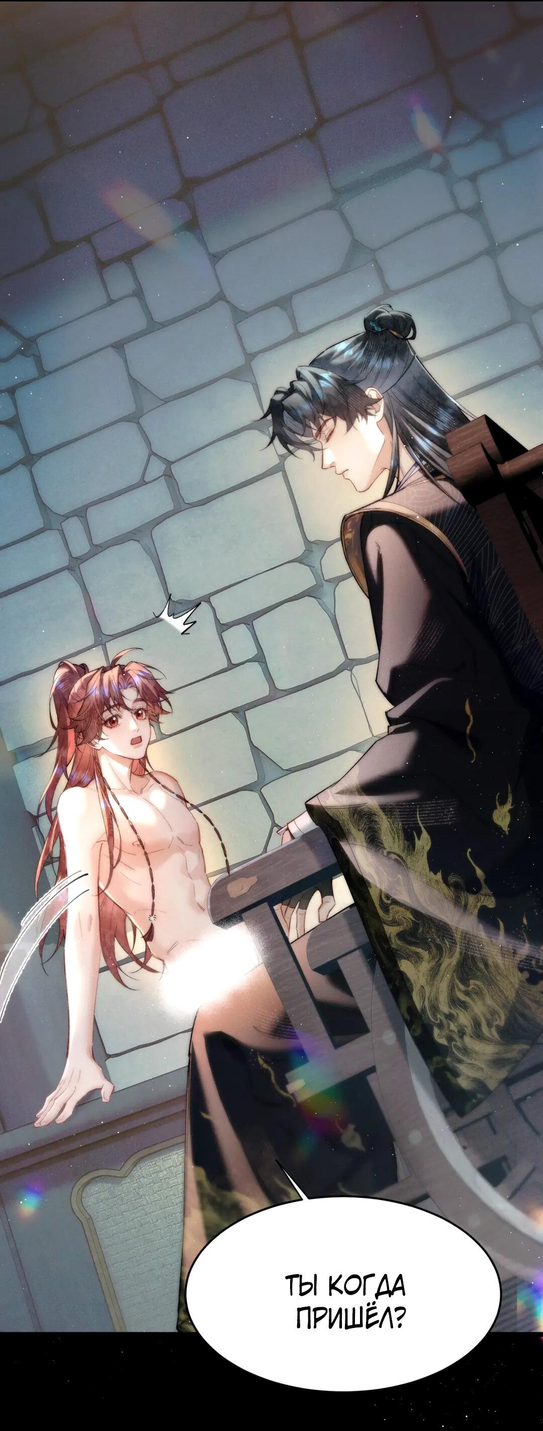 Манга Любовь, что не даёт умереть [Система убийства жены] - Глава 17 Страница 41