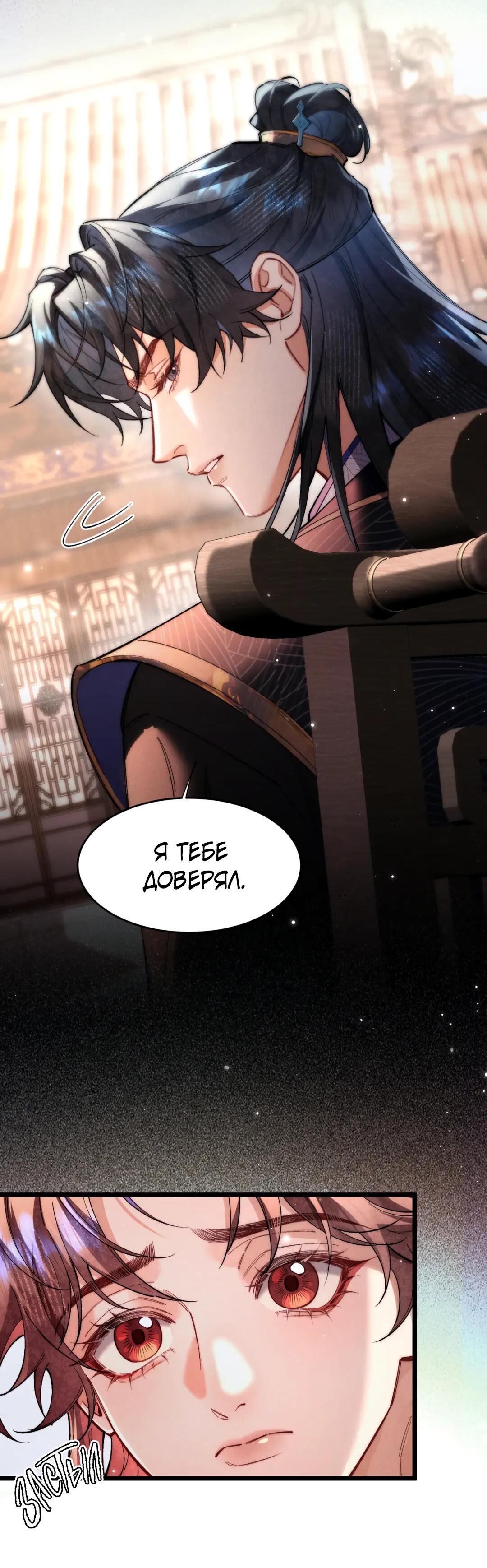 Манга Любовь, что не даёт умереть [Система убийства жены] - Глава 17 Страница 29