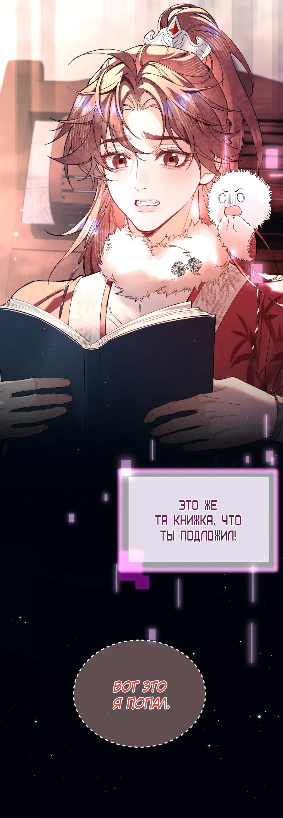 Манга Любовь, что не даёт умереть [Система убийства жены] - Глава 17 Страница 22