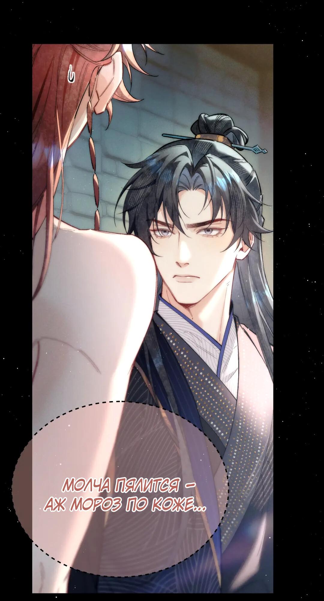 Манга Любовь, что не даёт умереть [Система убийства жены] - Глава 17 Страница 42