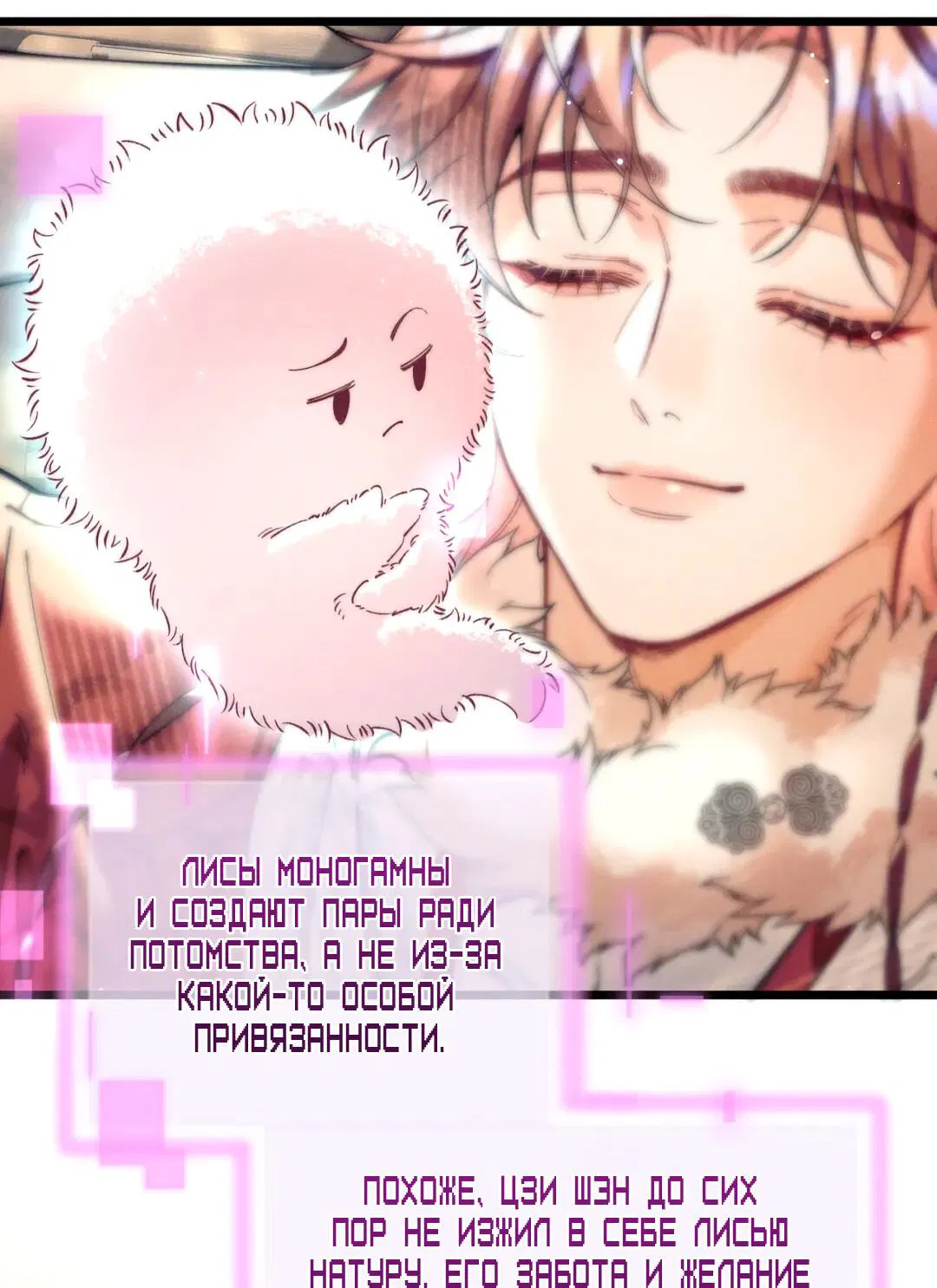 Манга Любовь, что не даёт умереть [Система убийства жены] - Глава 17 Страница 12