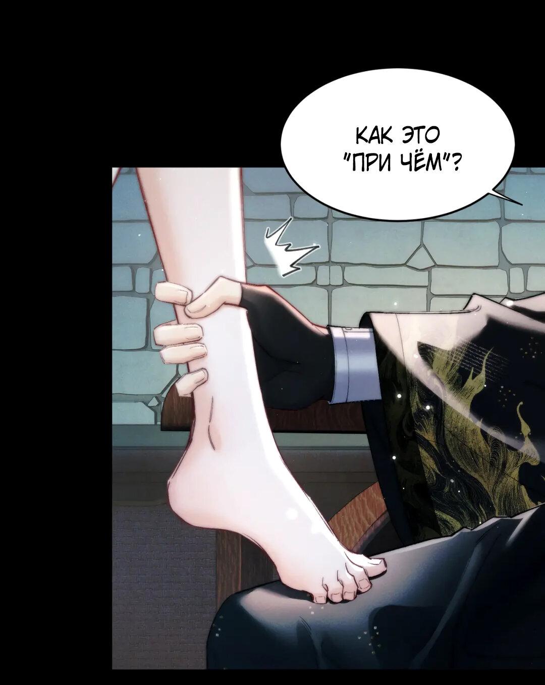 Манга Любовь, что не даёт умереть [Система убийства жены] - Глава 17 Страница 47