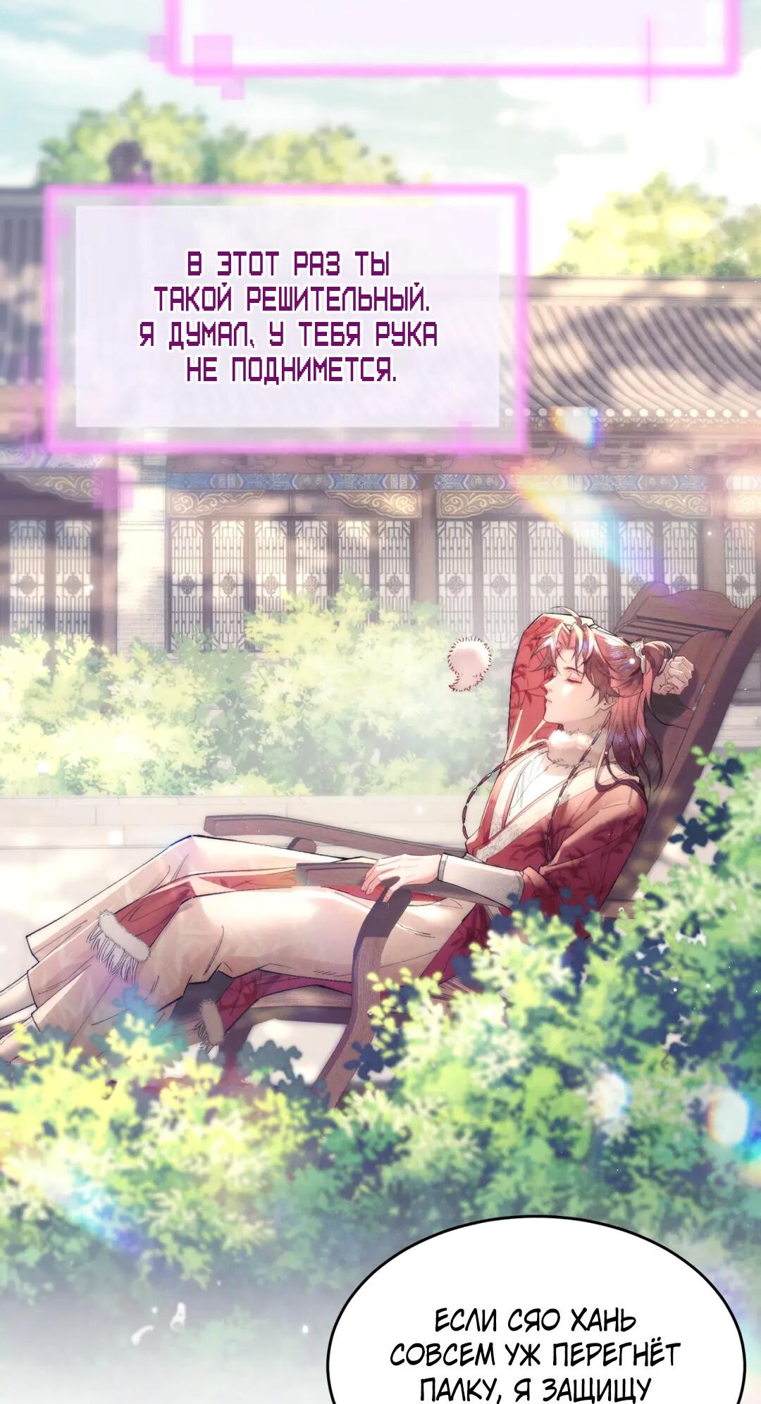 Манга Любовь, что не даёт умереть [Система убийства жены] - Глава 17 Страница 8