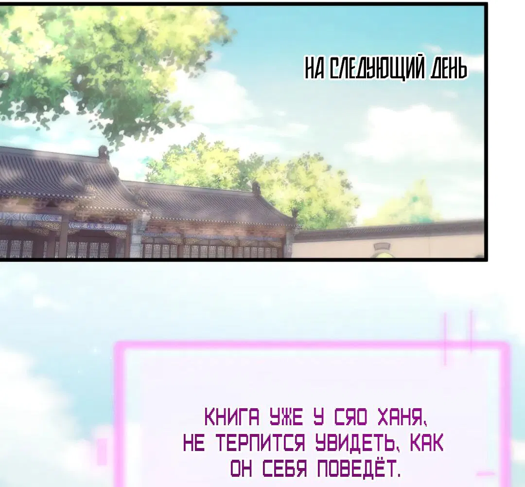 Манга Любовь, что не даёт умереть [Система убийства жены] - Глава 17 Страница 7