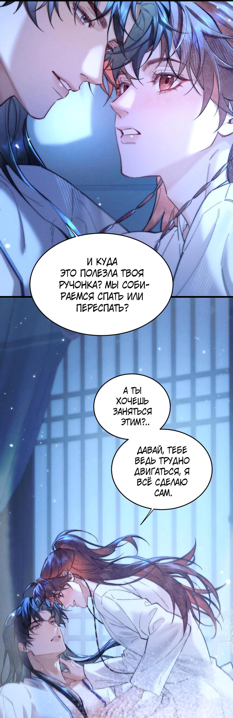 Манга Любовь, что не даёт умереть [Система убийства жены] - Глава 16 Страница 24