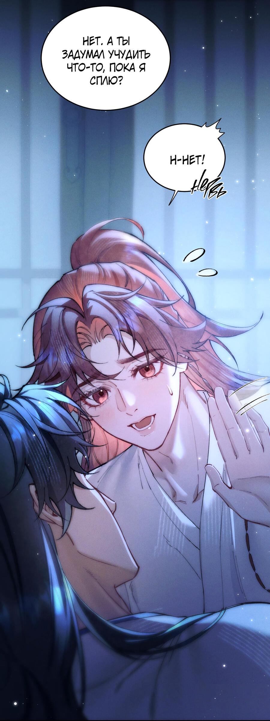 Манга Любовь, что не даёт умереть [Система убийства жены] - Глава 16 Страница 19