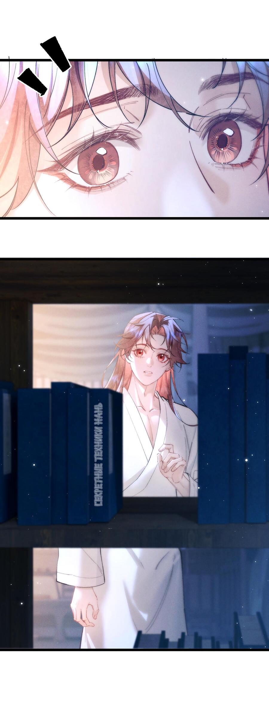 Манга Любовь, что не даёт умереть [Система убийства жены] - Глава 16 Страница 38