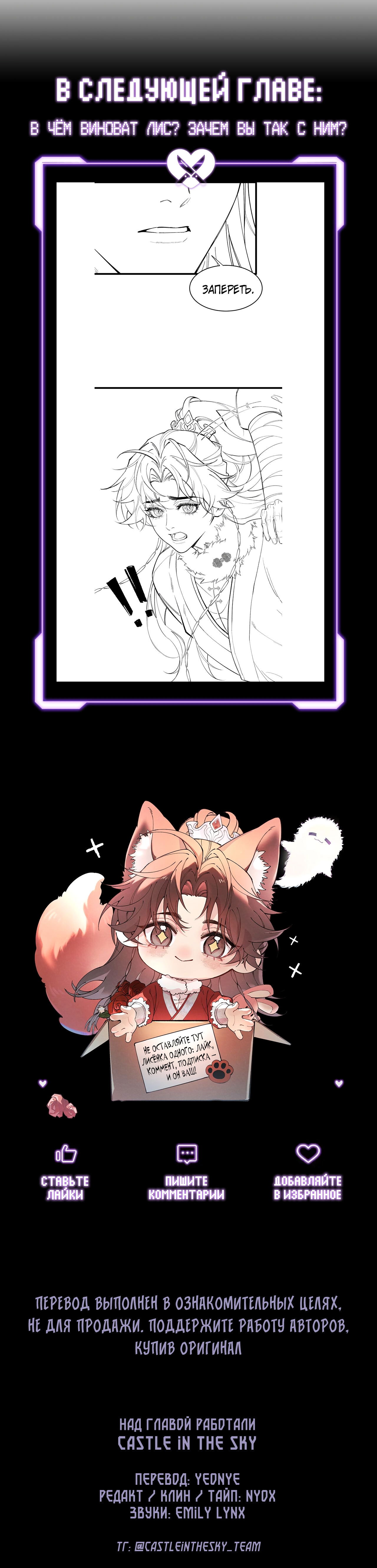 Манга Любовь, что не даёт умереть [Система убийства жены] - Глава 16 Страница 39