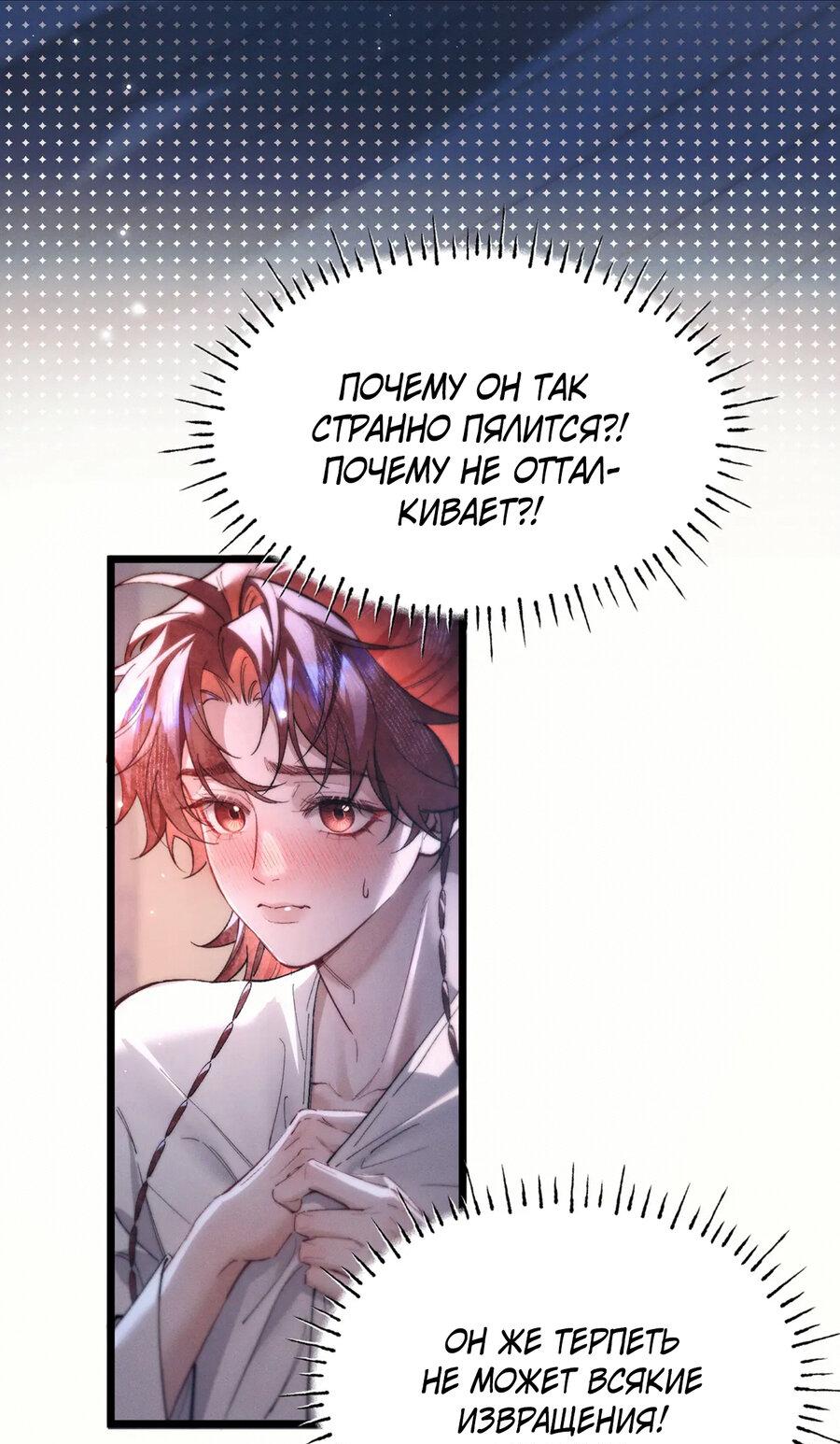 Манга Любовь, что не даёт умереть [Система убийства жены] - Глава 16 Страница 1