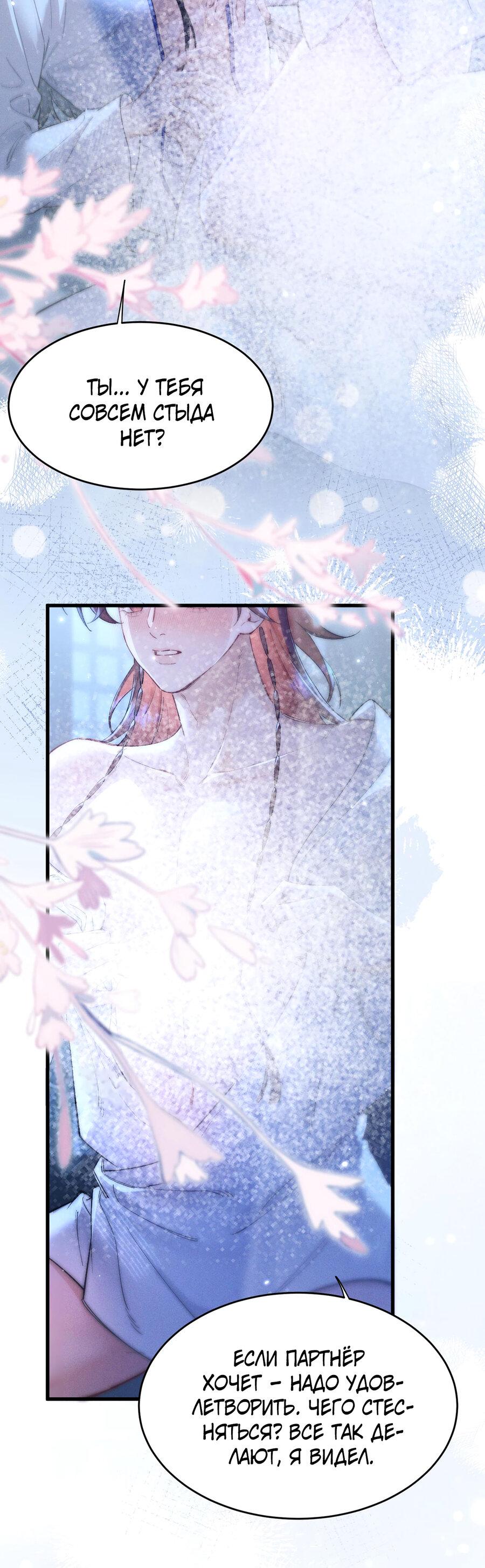 Манга Любовь, что не даёт умереть [Система убийства жены] - Глава 16 Страница 25