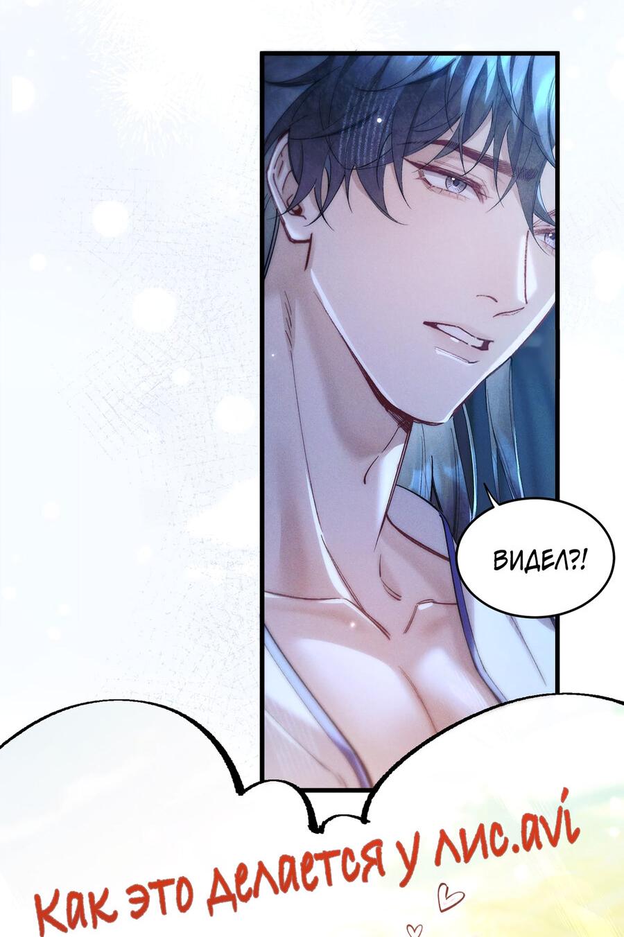 Манга Любовь, что не даёт умереть [Система убийства жены] - Глава 16 Страница 26