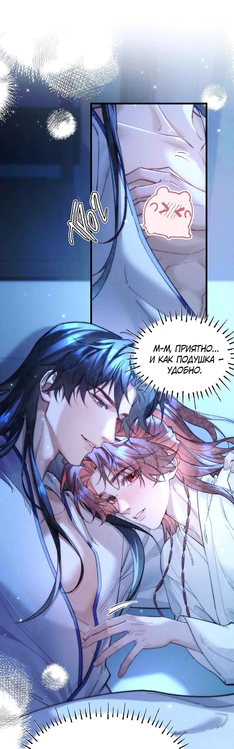 Манга Любовь, что не даёт умереть [Система убийства жены] - Глава 16 Страница 22