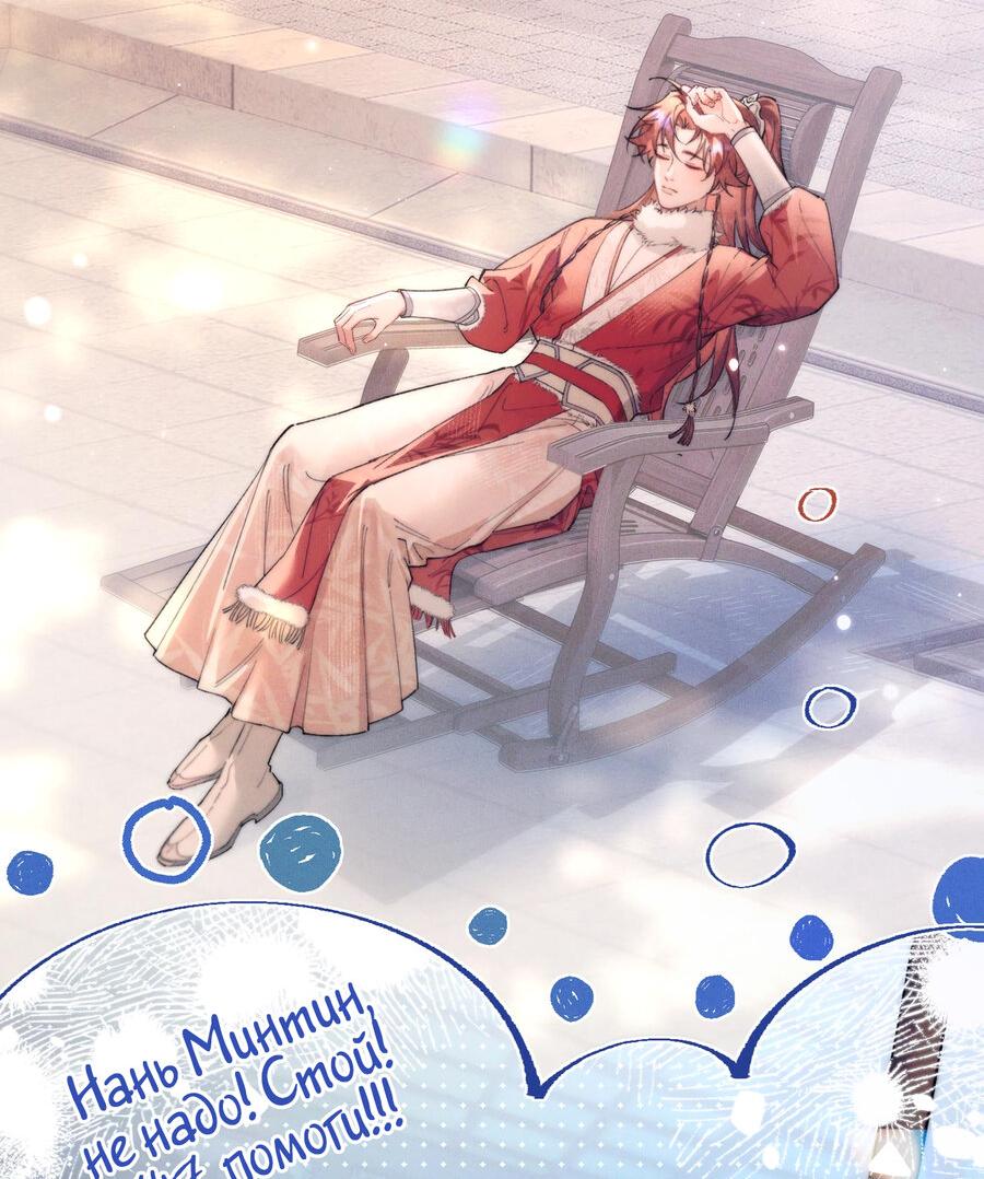 Манга Любовь, что не даёт умереть [Система убийства жены] - Глава 16 Страница 10