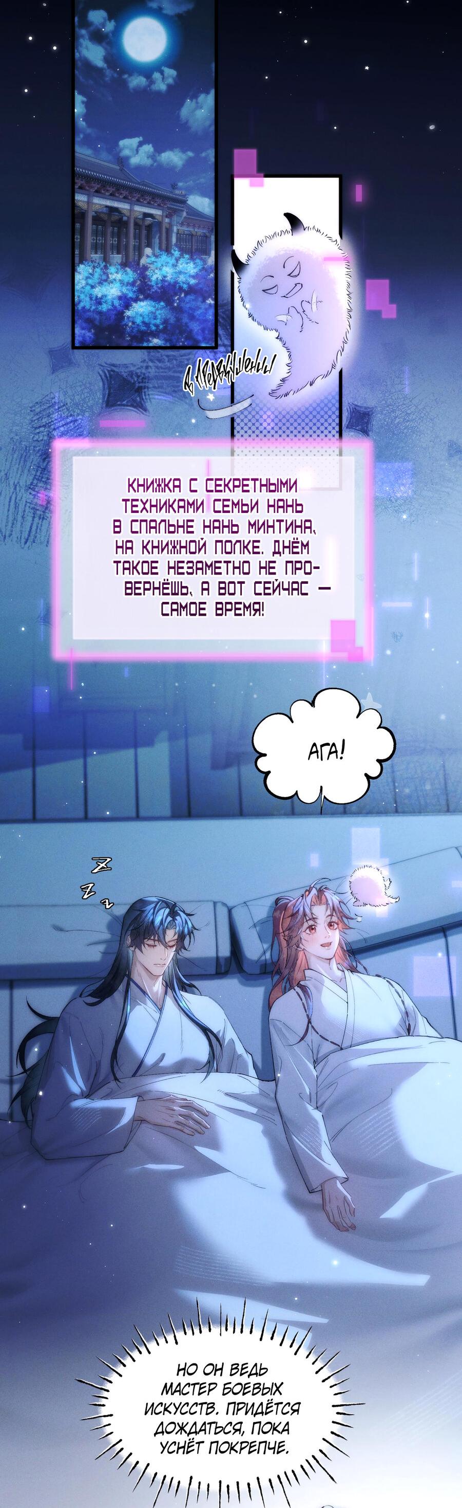 Манга Любовь, что не даёт умереть [Система убийства жены] - Глава 16 Страница 16